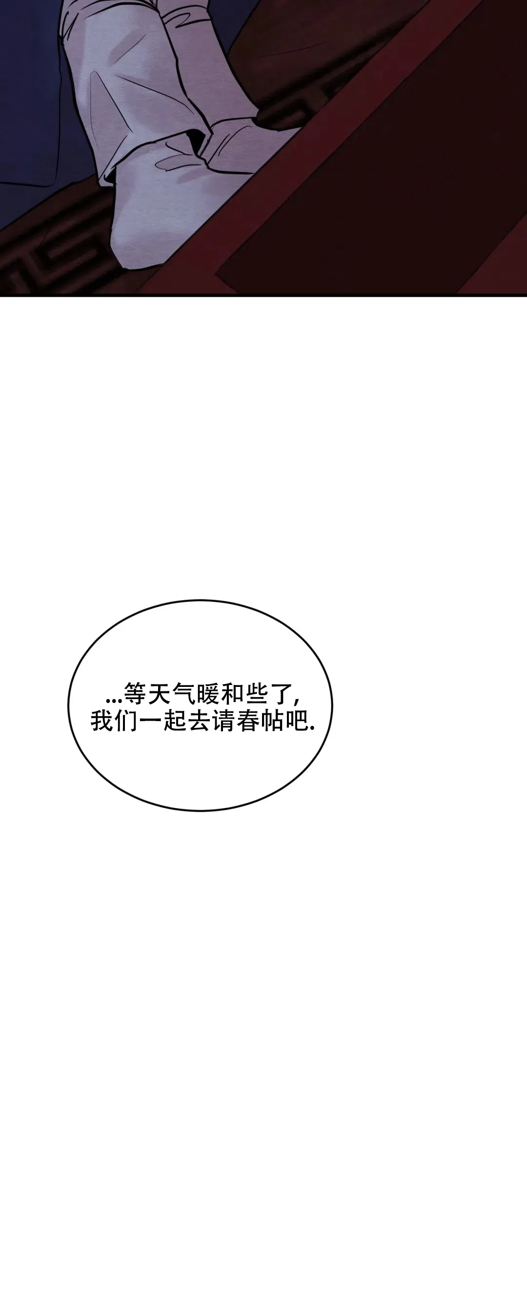 《野画集》第169话 第13页