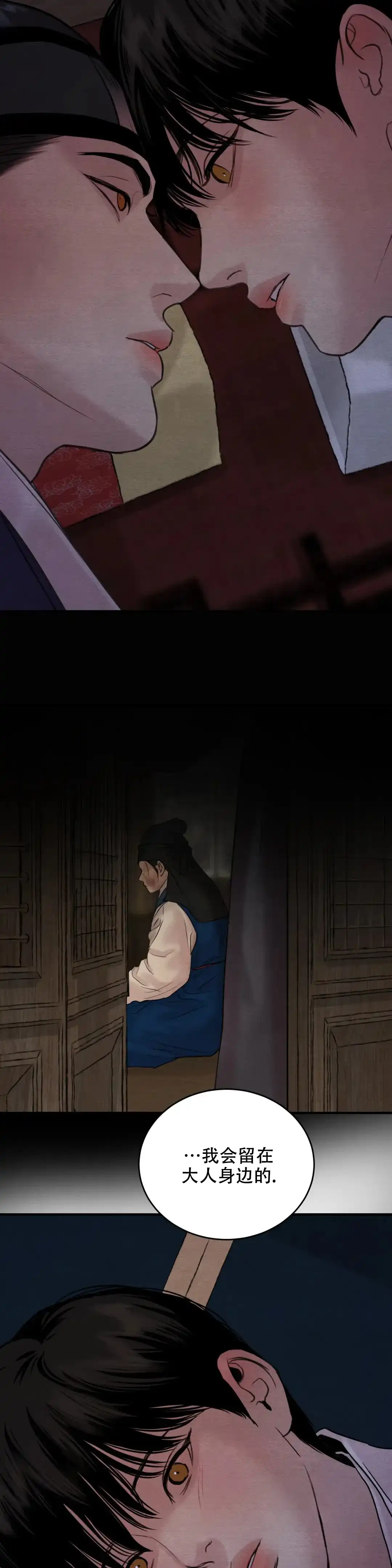 《野画集》第170话 第5页
