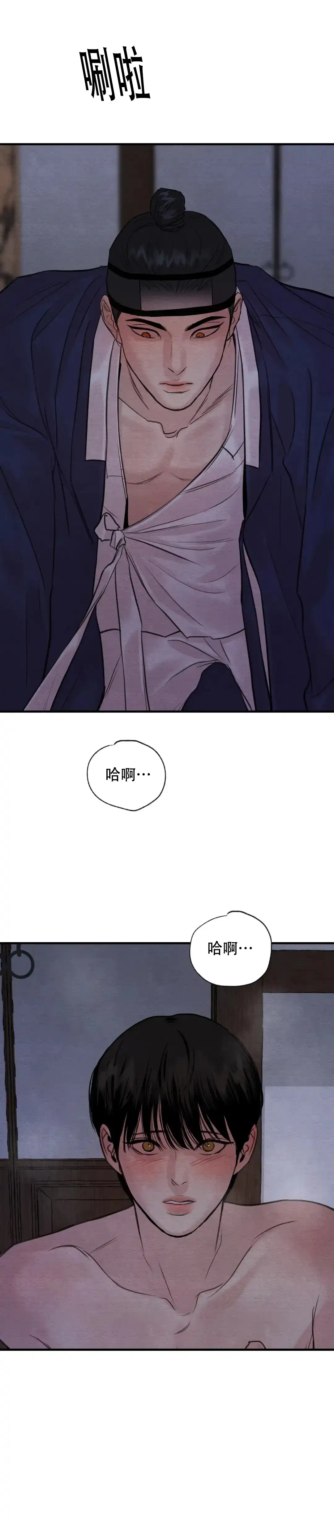 《野画集》第170话 第12页