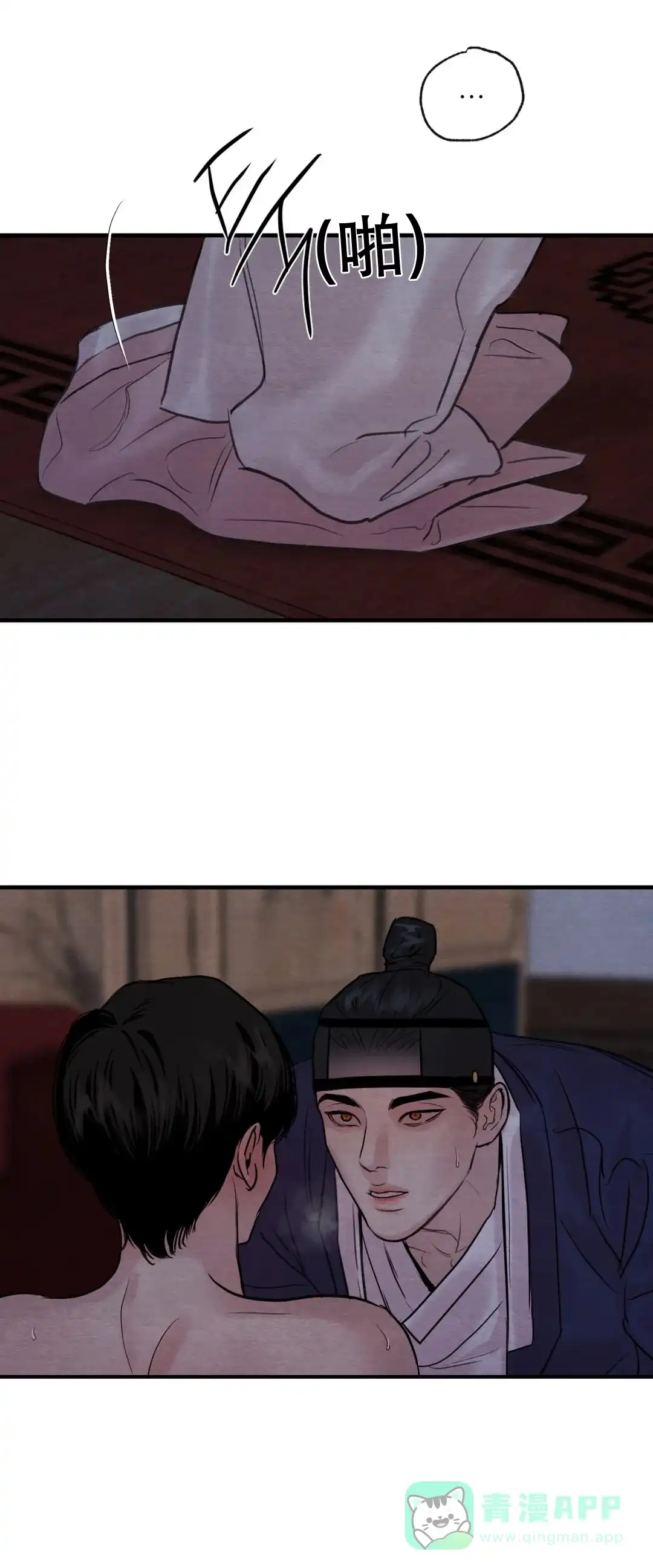 《野画集》第170话 第11页