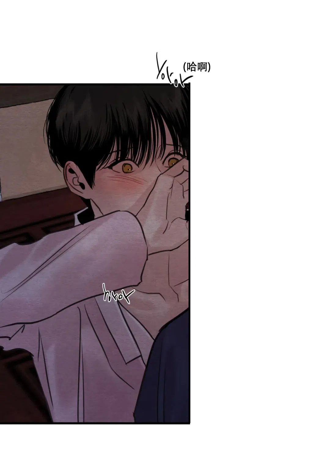 《野画集》第170话 第10页