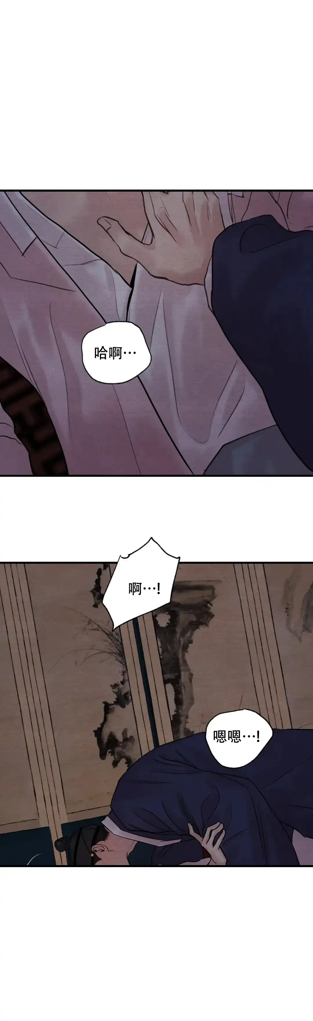 《野画集》第170话 第9页
