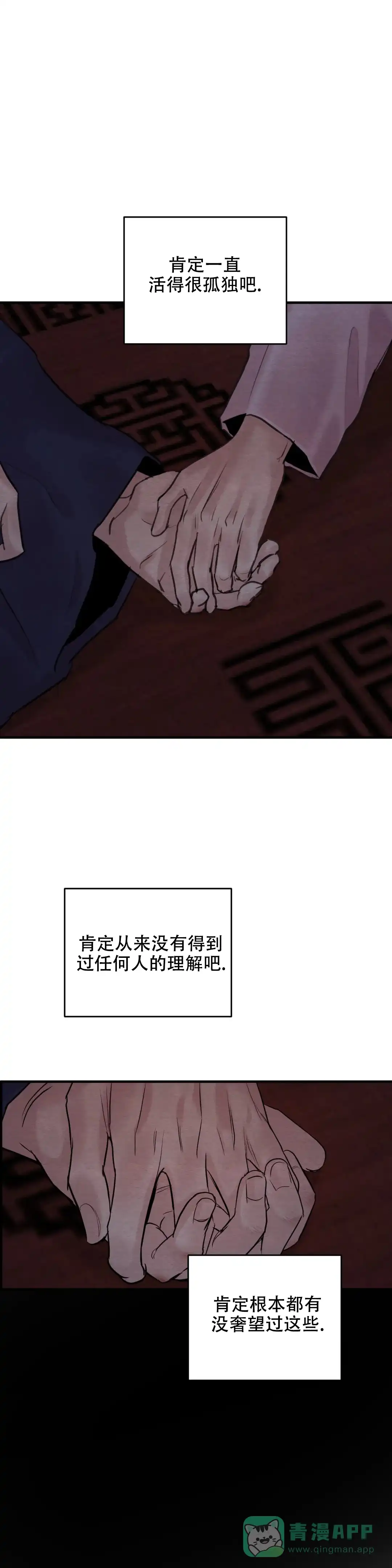 《野画集》第170话 第1页