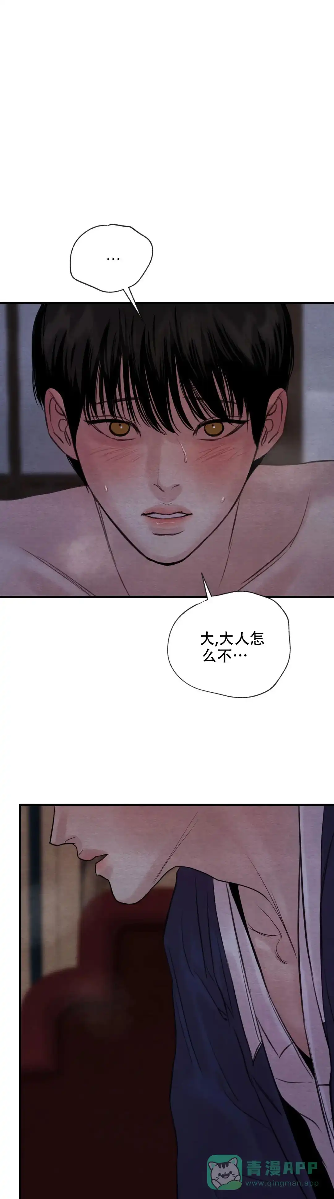 《野画集》第171话 第1页