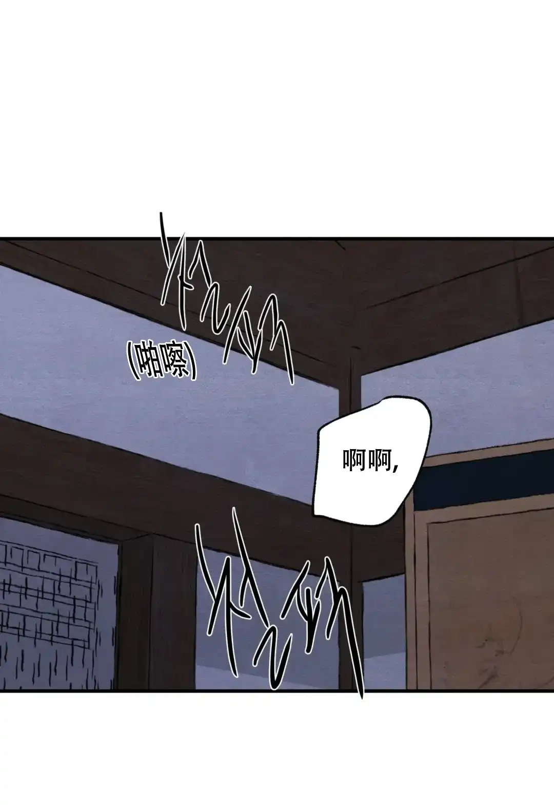 《野画集》第171话 第9页