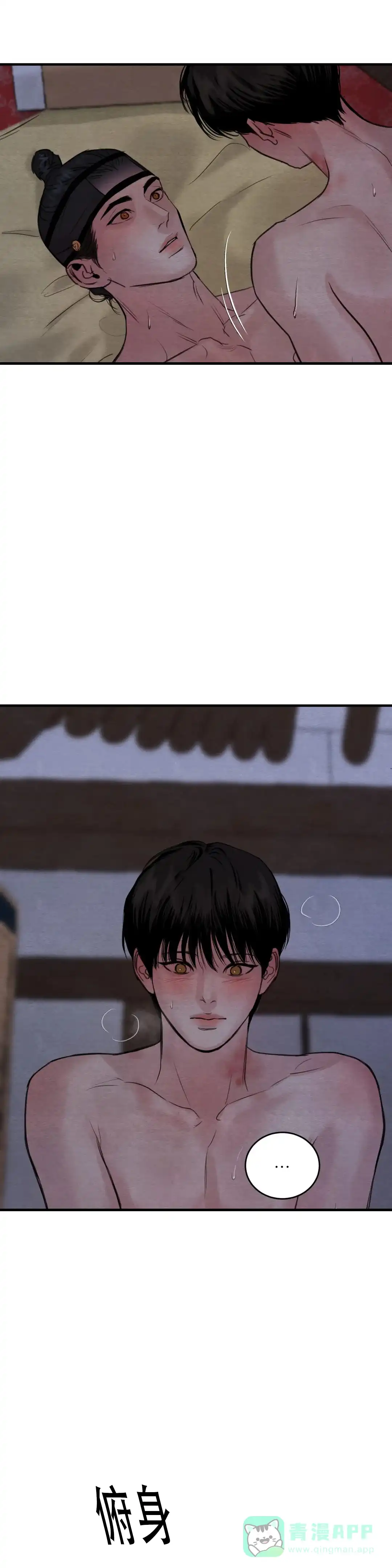 《野画集》第171话 第6页
