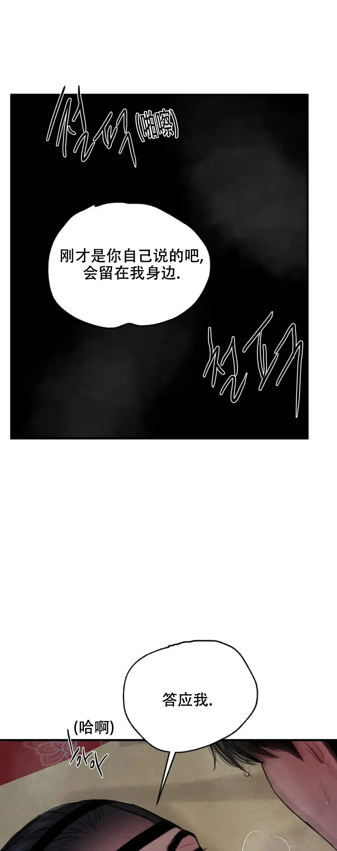 《野画集》第171话 第10页