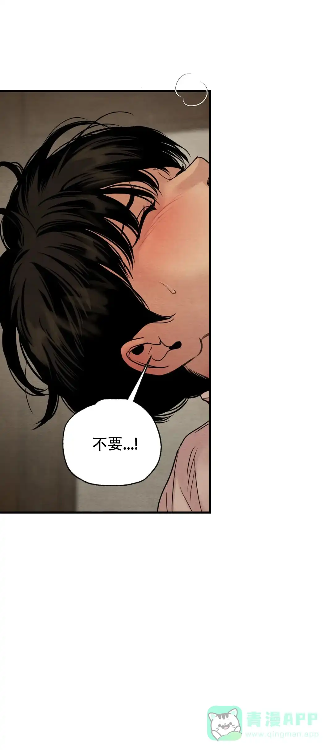 《野画集》第172话 第11页