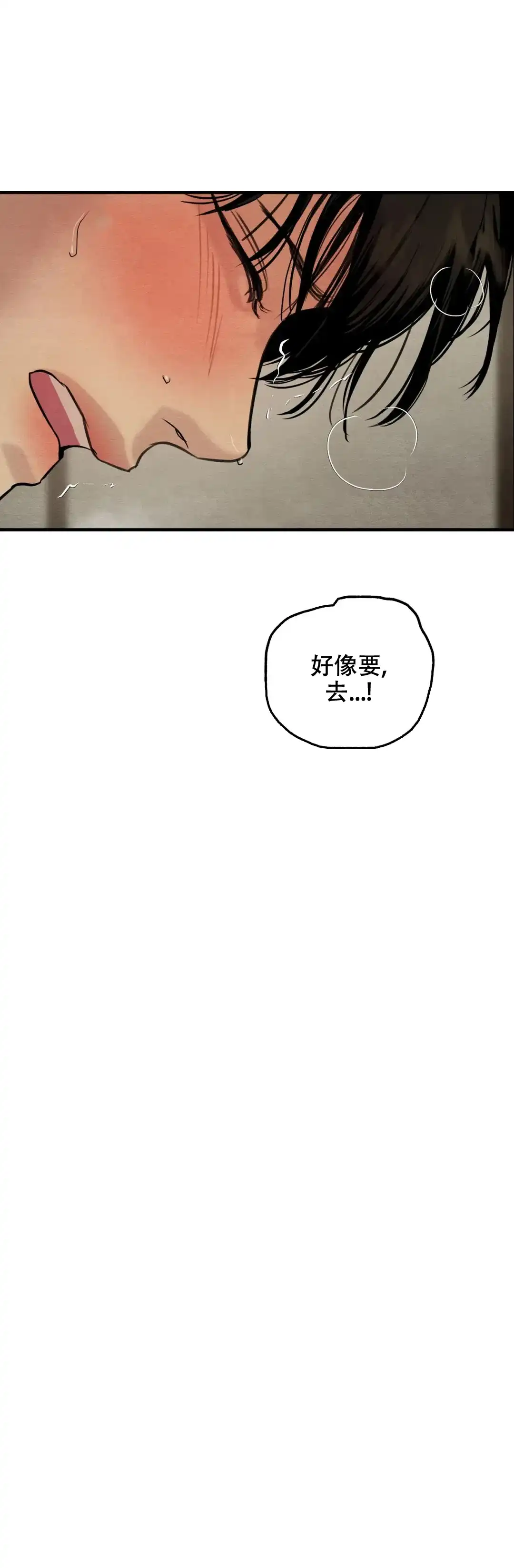 《野画集》第173话 第10页