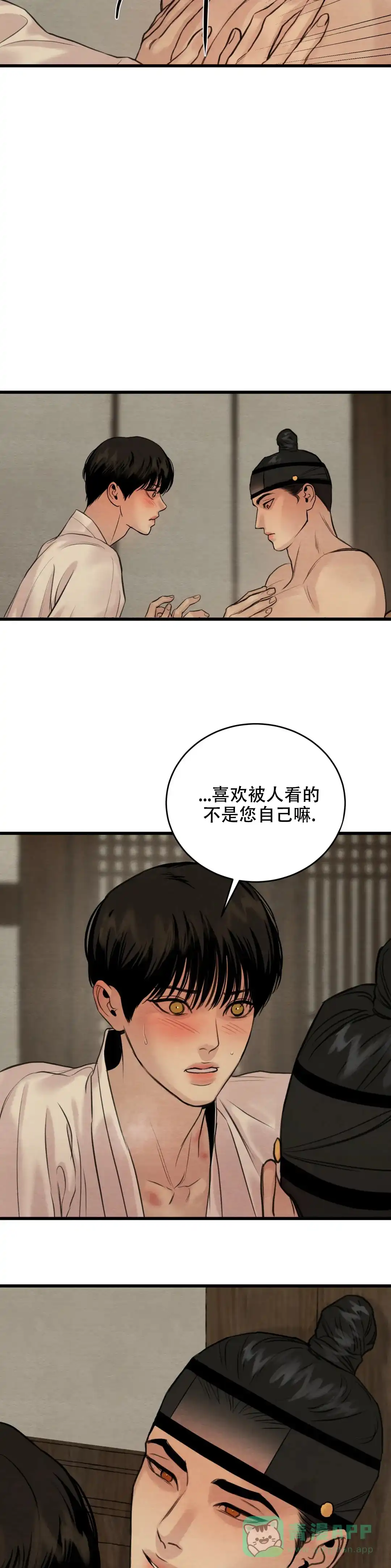 《野画集》第174话 第6页