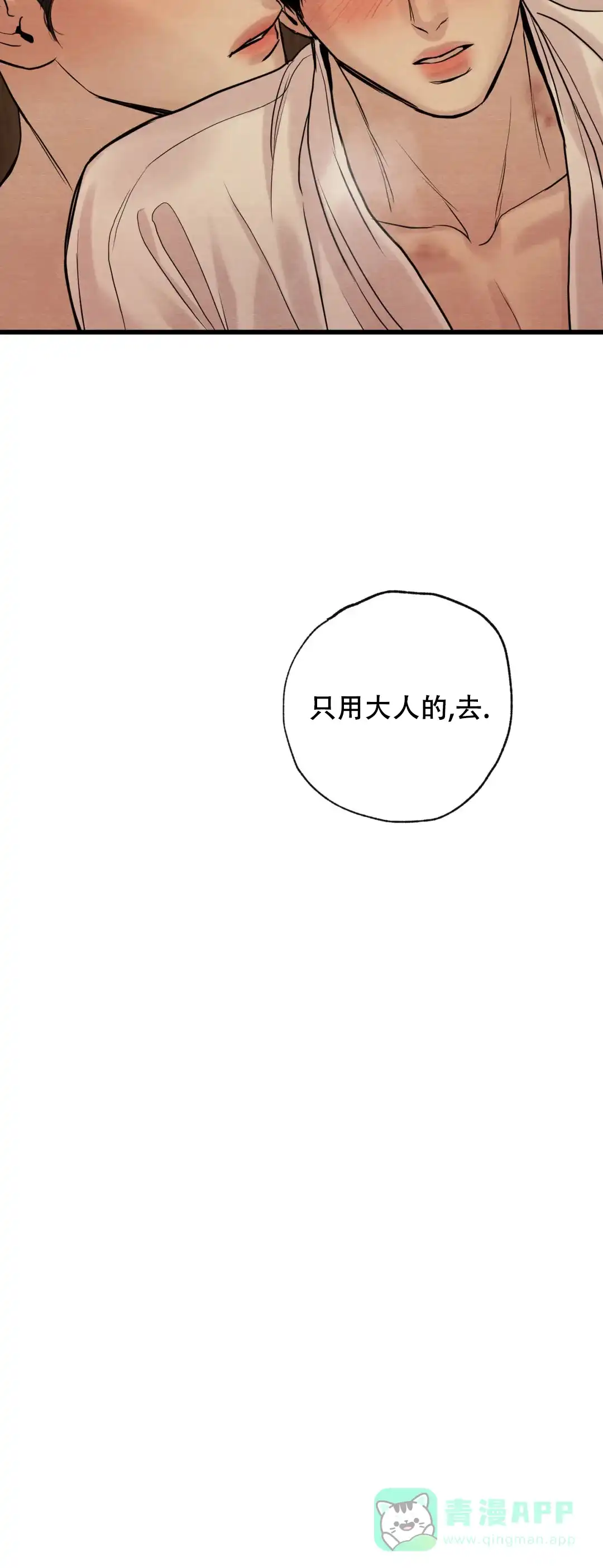 《野画集》第175话 第11页