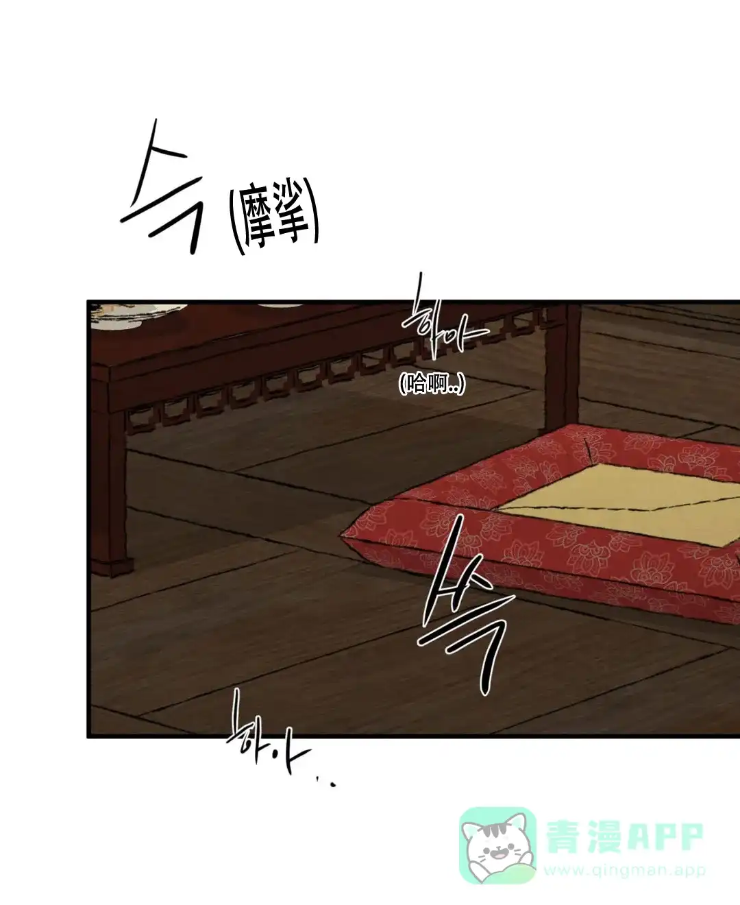 《野画集》第175话 第1页