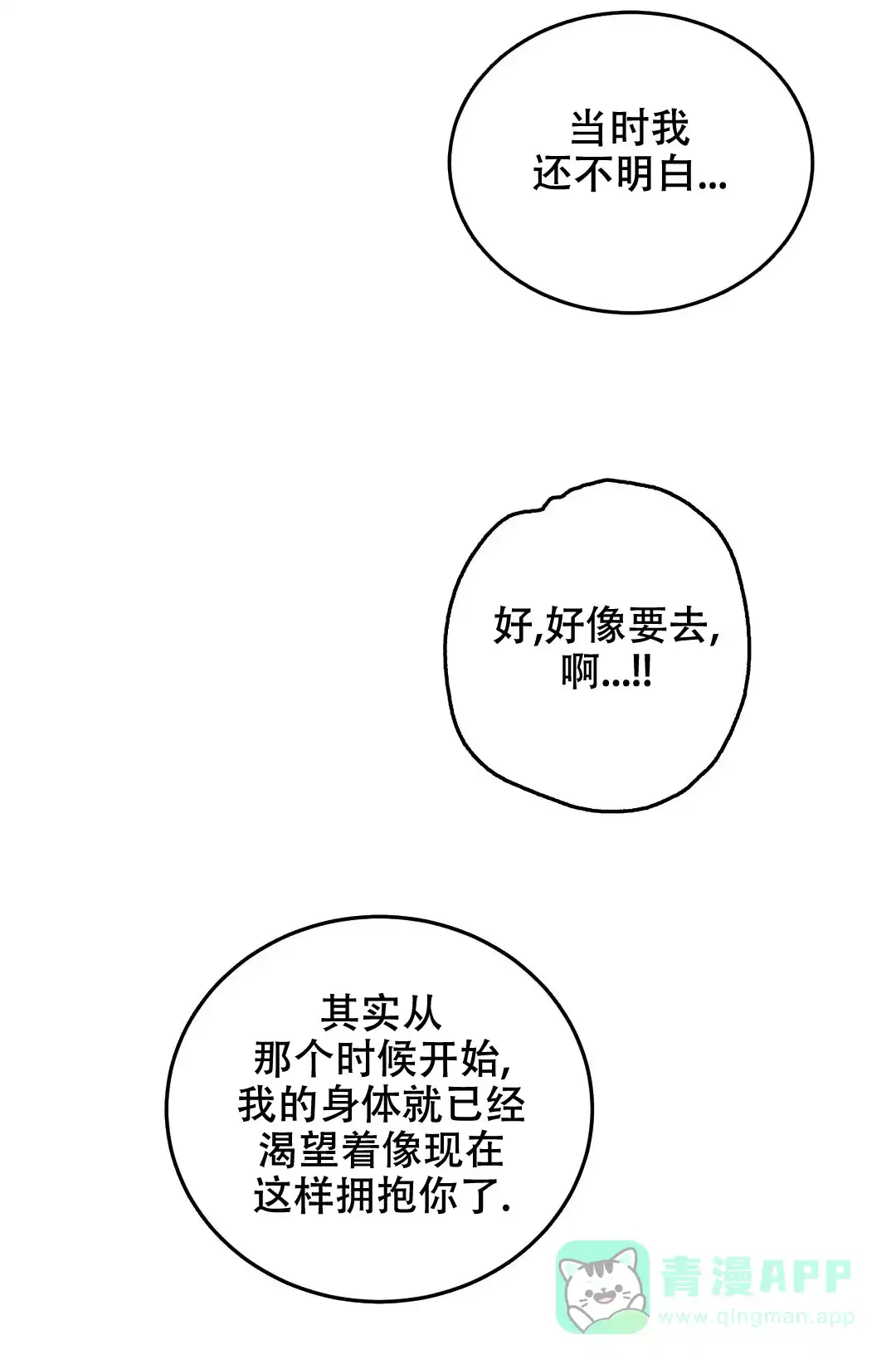 《野画集》第175话 第6页