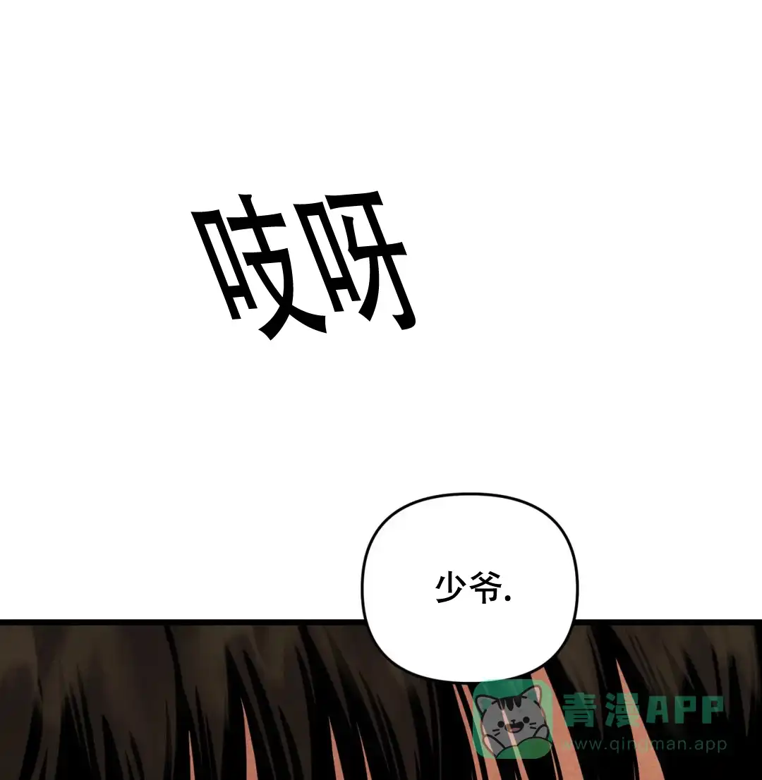 《野画集》第176话 第1页