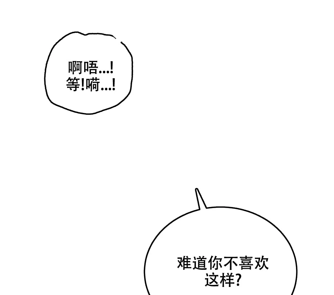 《野画集》第176话 第7页