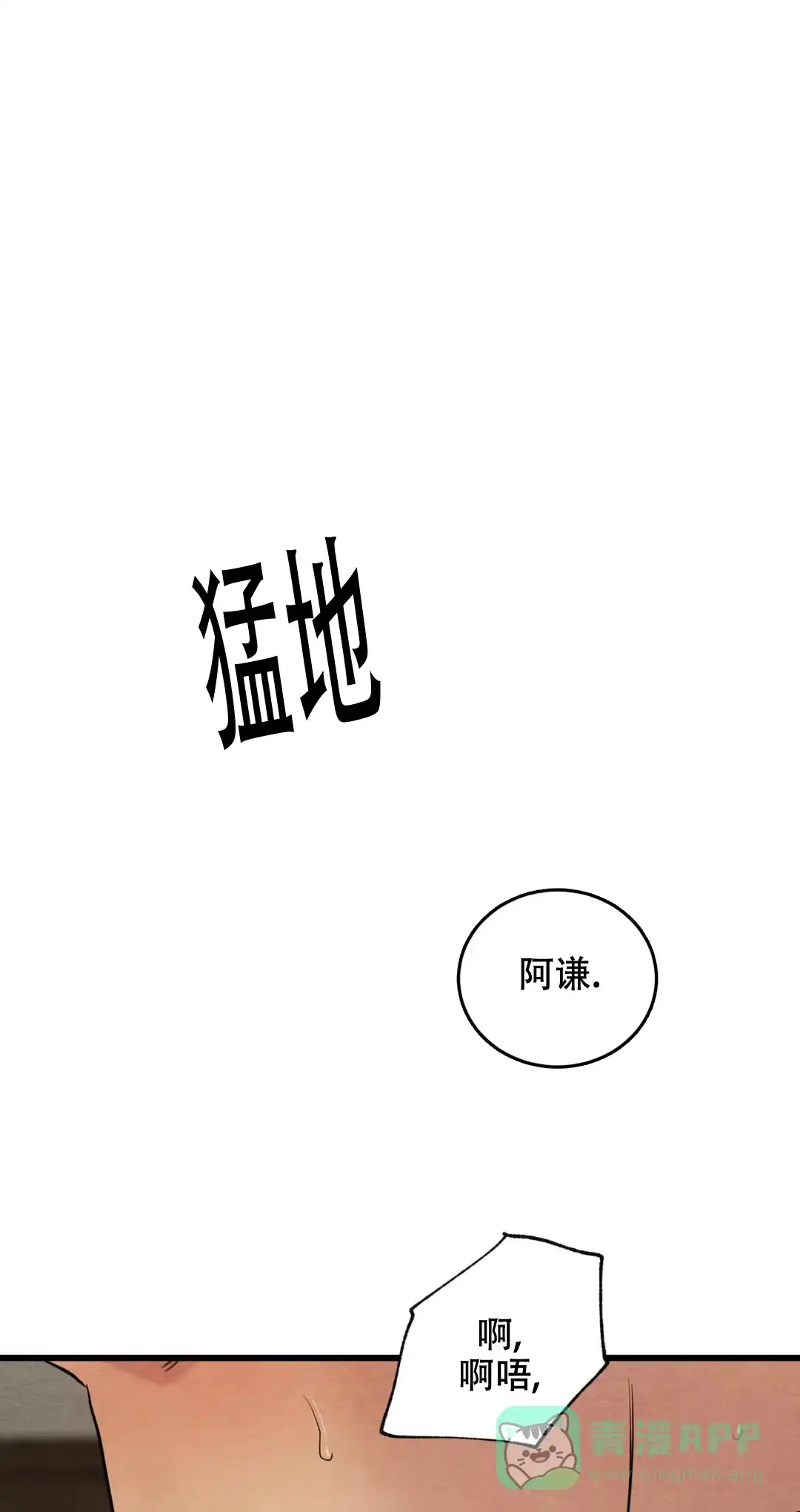 《野画集》第177话 第1页