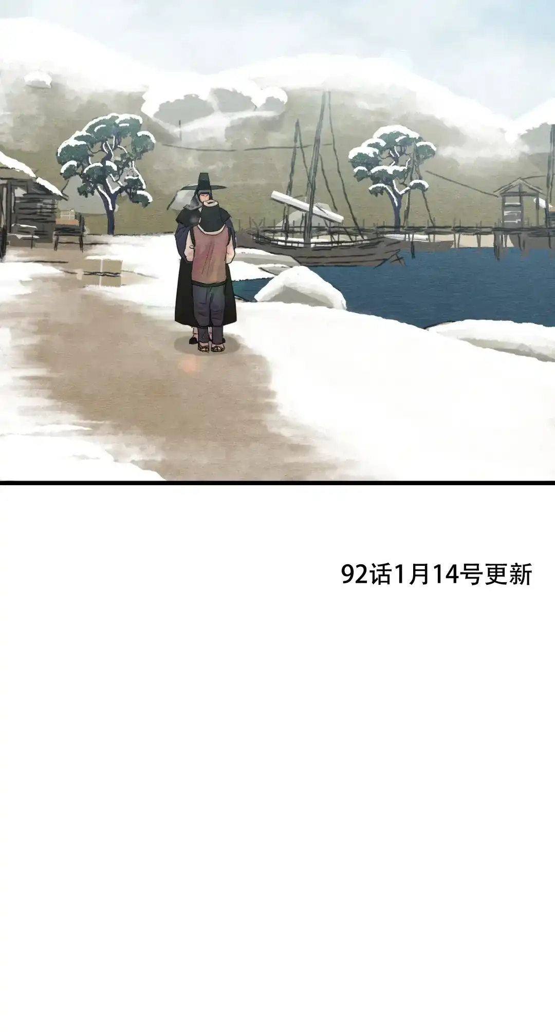 《野画集》第177话 第12页