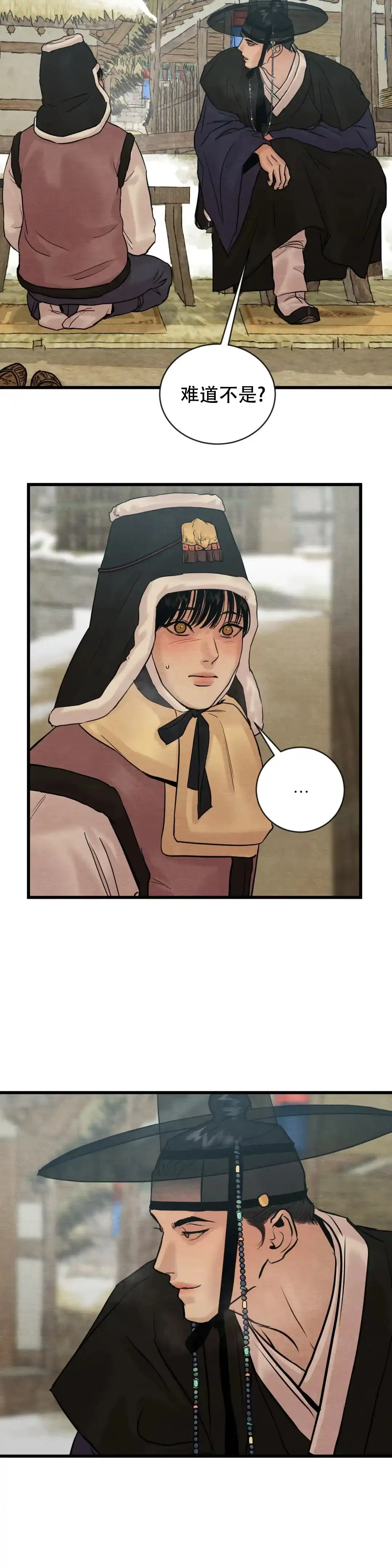 《野画集》第178话 第14页