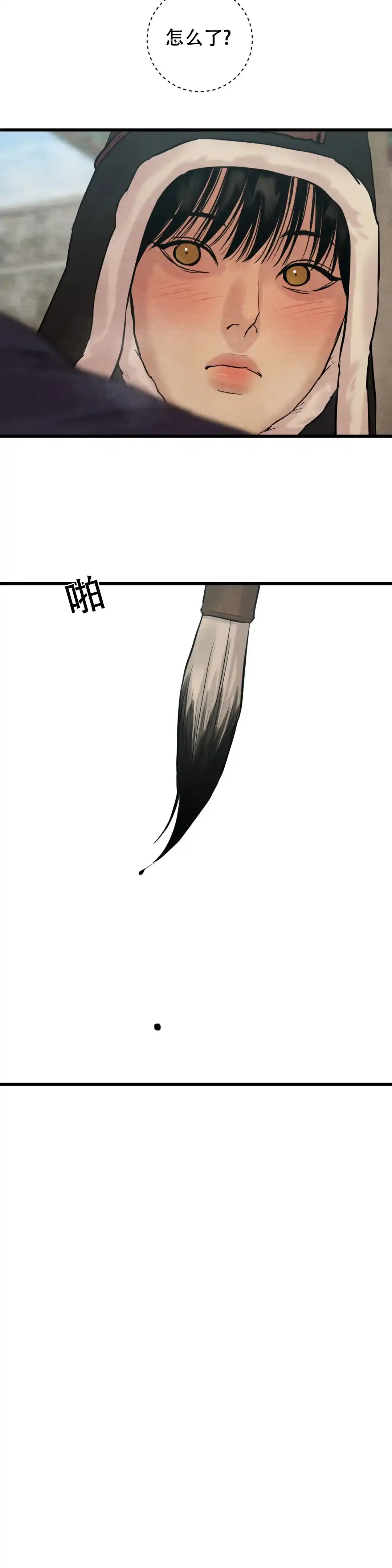《野画集》第179话 第4页