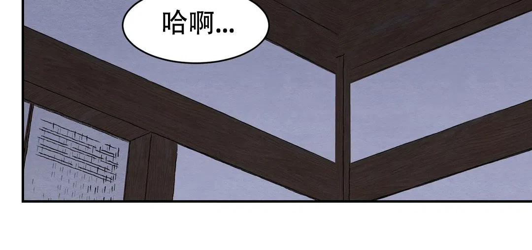《野画集》第18话 第5页