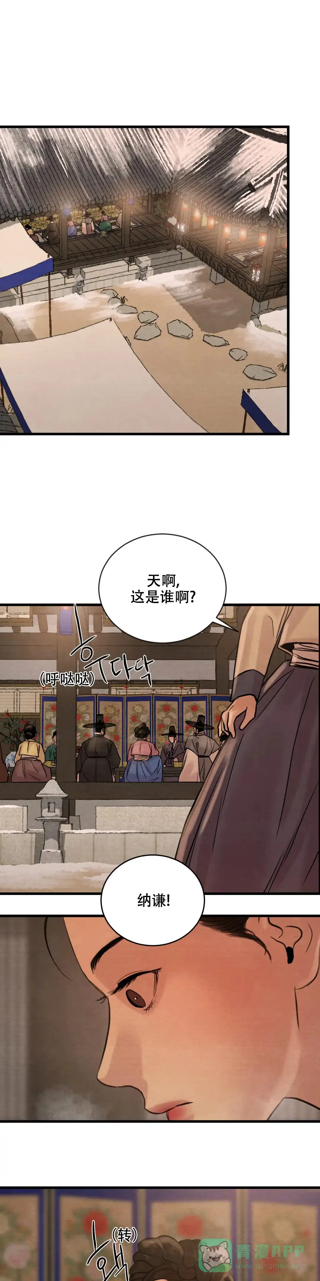 《野画集》第180话 第1页