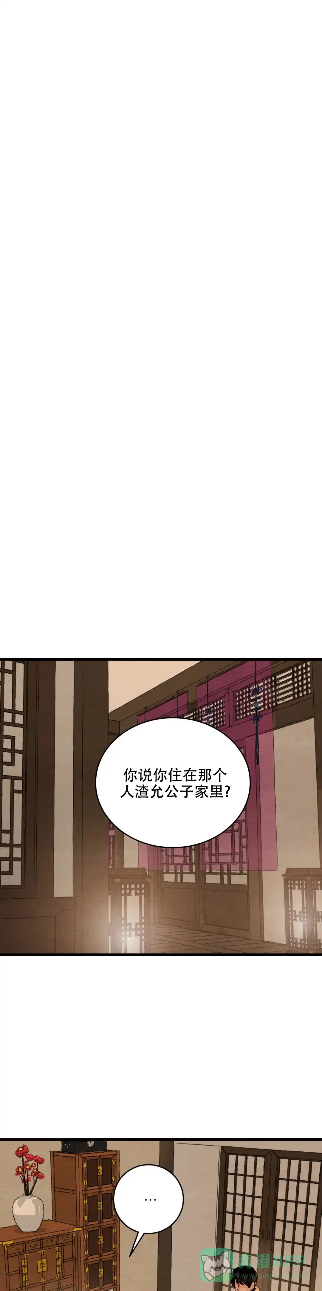 《野画集》第180话 第6页
