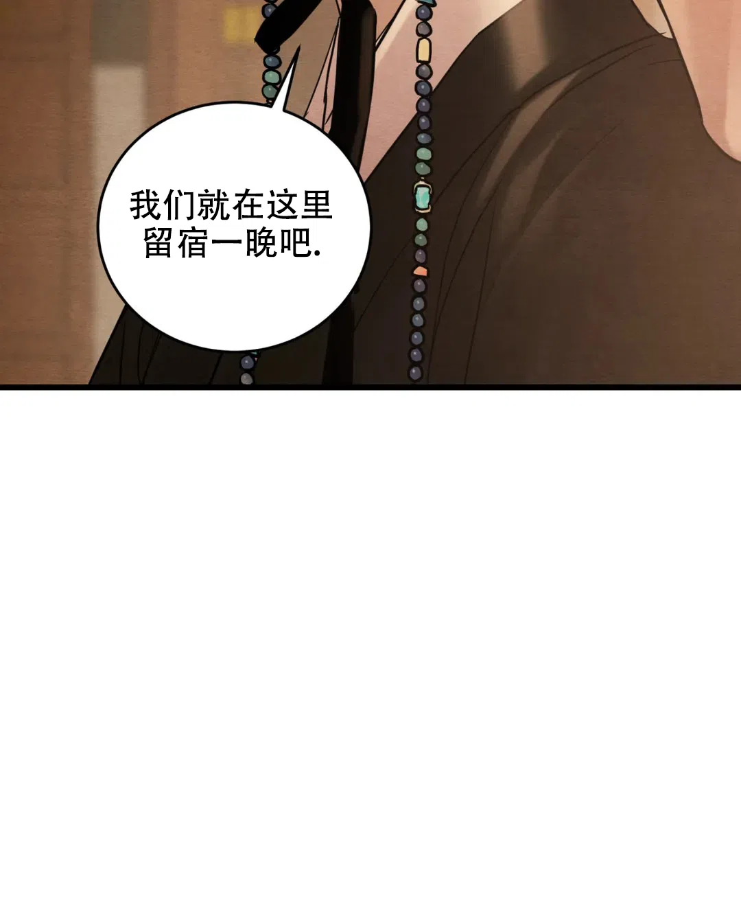 《野画集》第181话 第13页