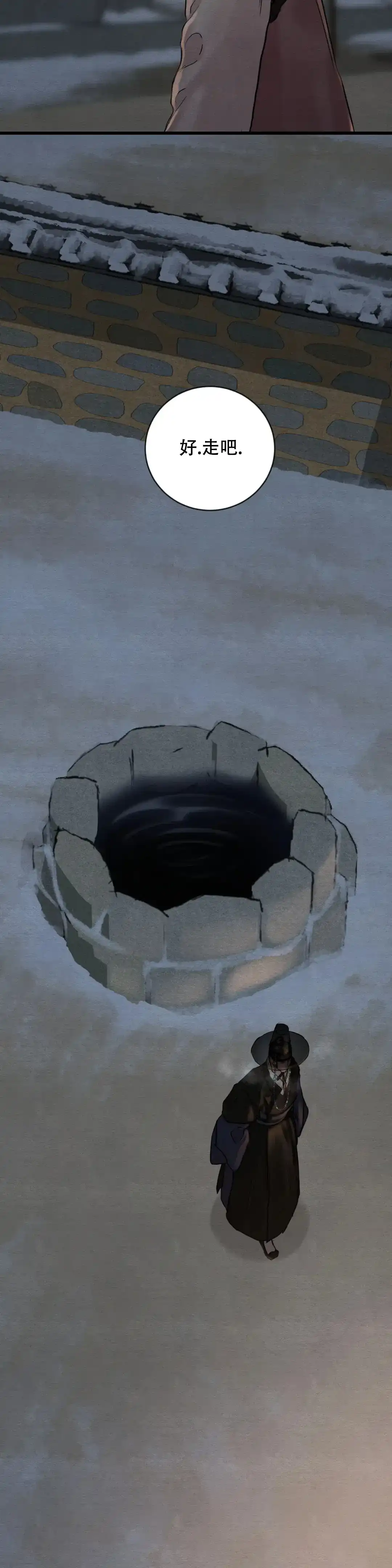 《野画集》第182话 第3页