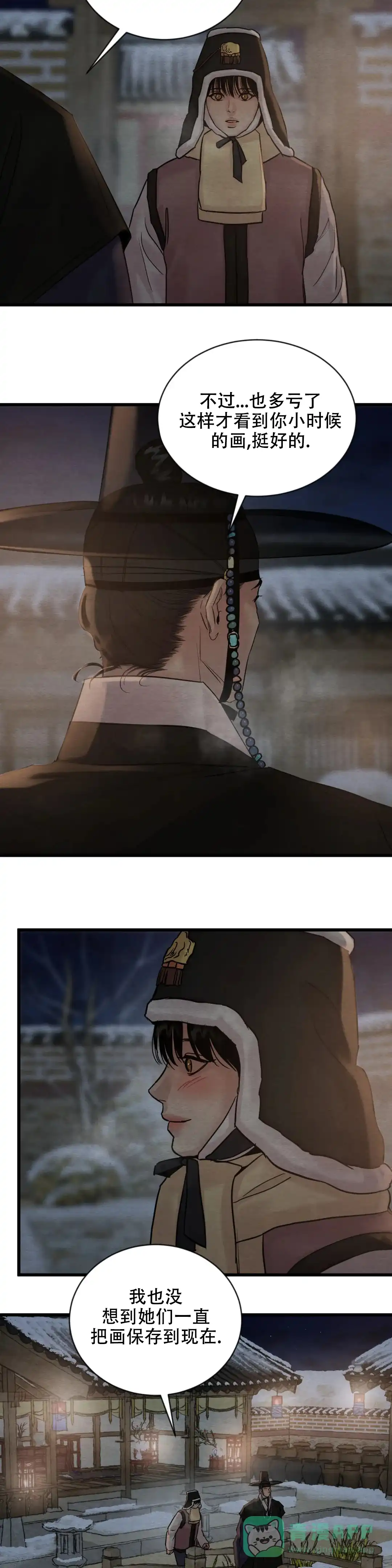 《野画集》第182话 第6页