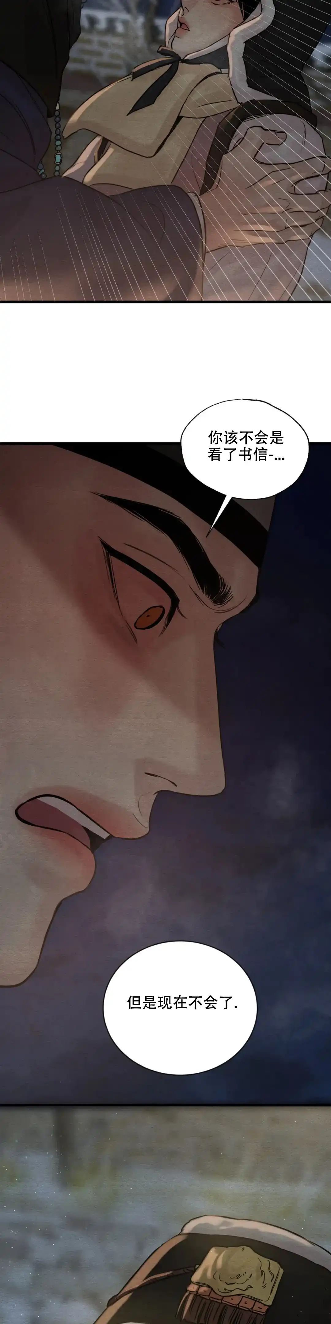 《野画集》第183话 第9页