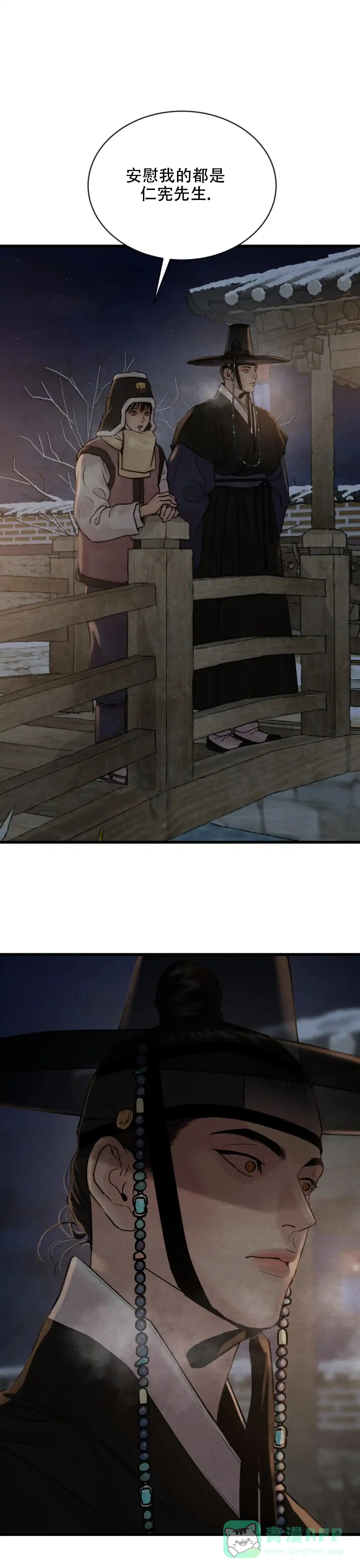 《野画集》第183话 第1页