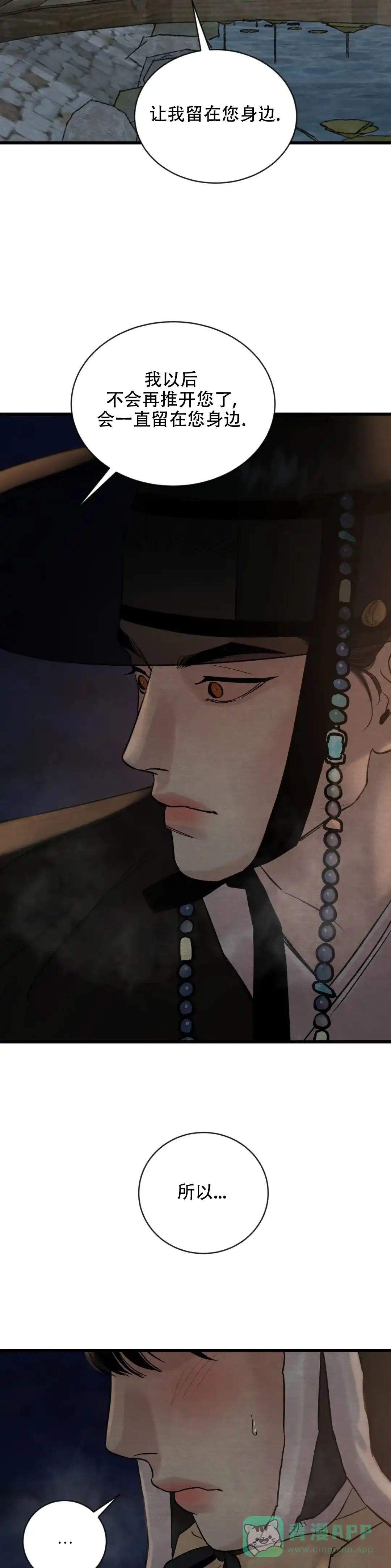 《野画集》第183话 第6页