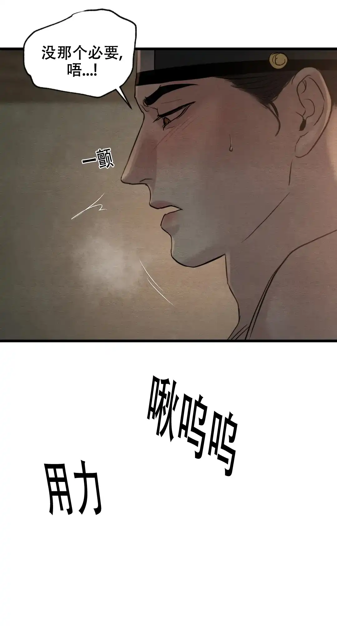 《野画集》第184话 第12页
