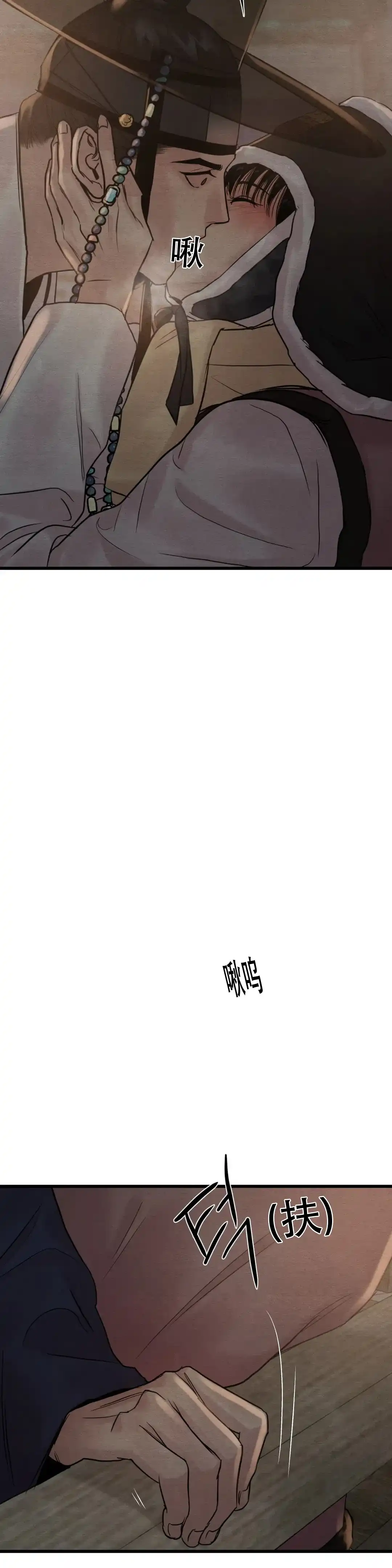 《野画集》第184话 第4页