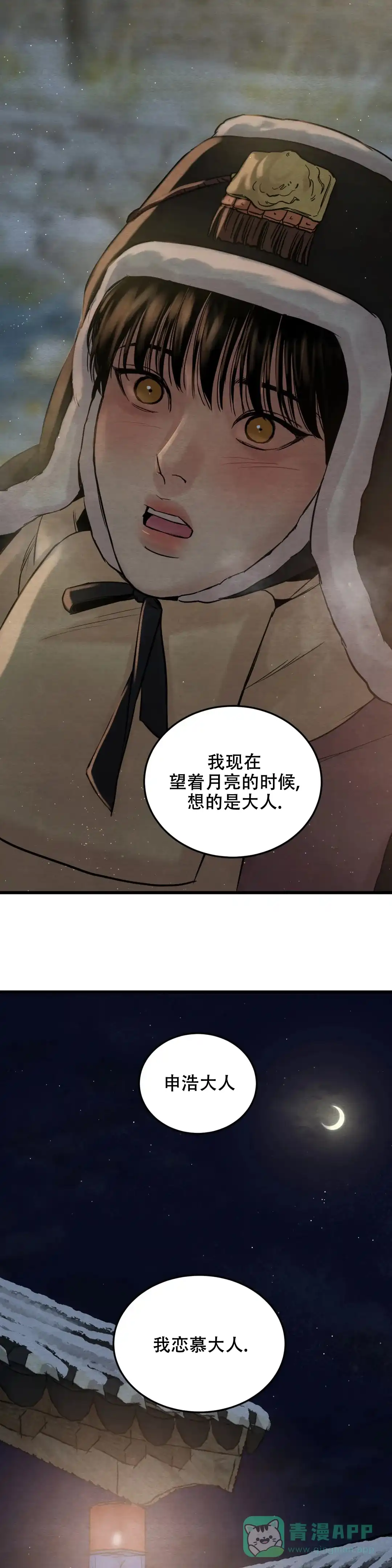 《野画集》第184话 第1页