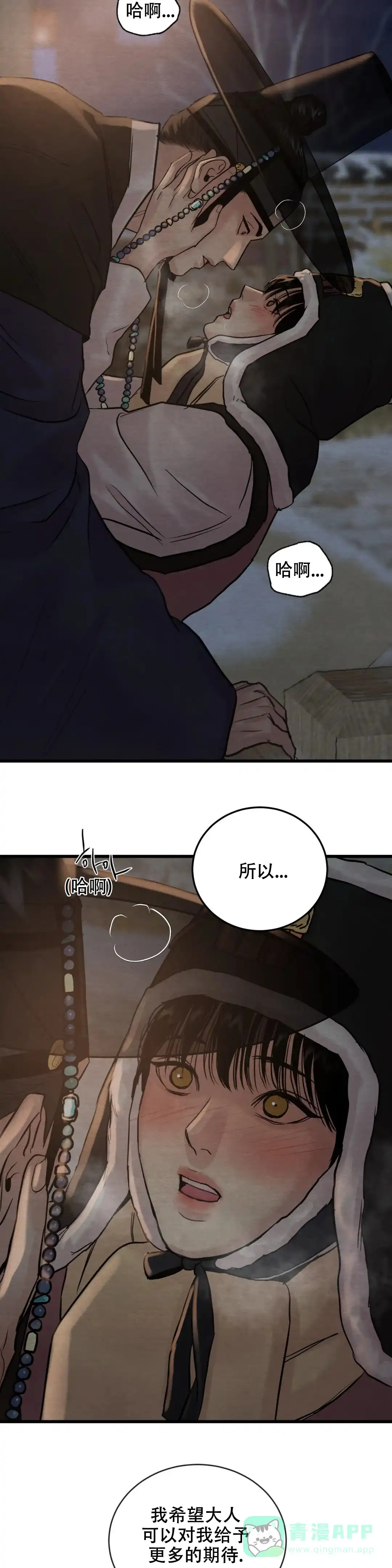 《野画集》第184话 第6页