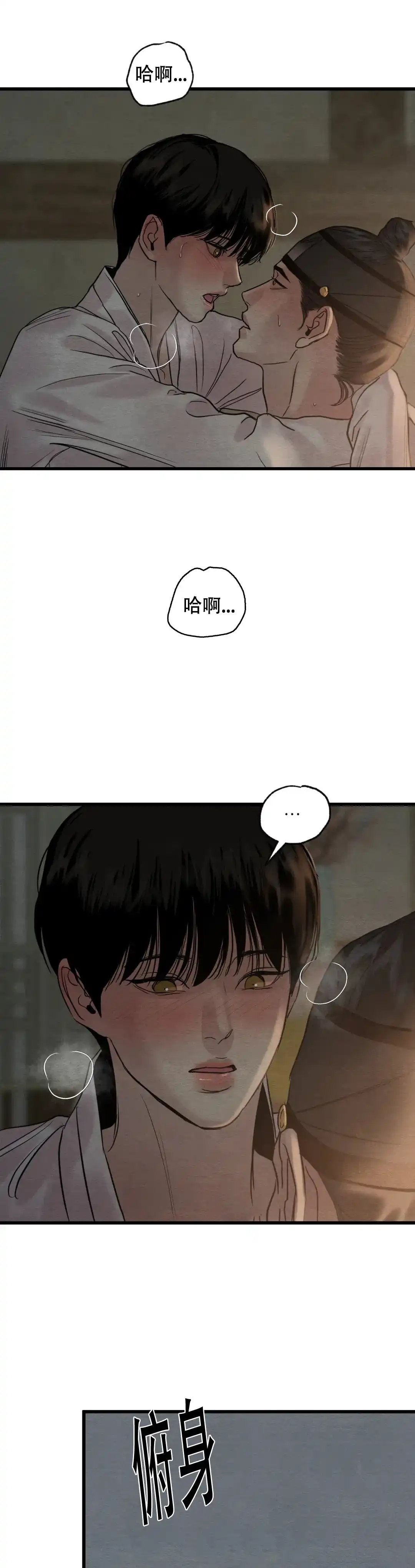 《野画集》第184话 第10页