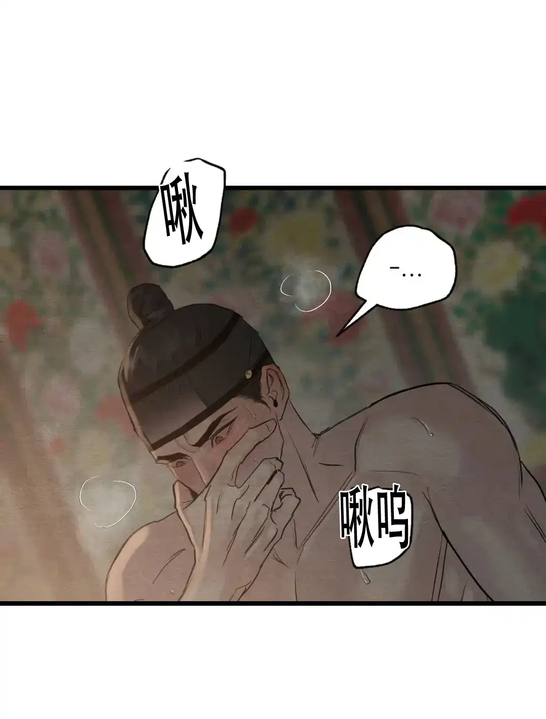 《野画集》第184话 第13页