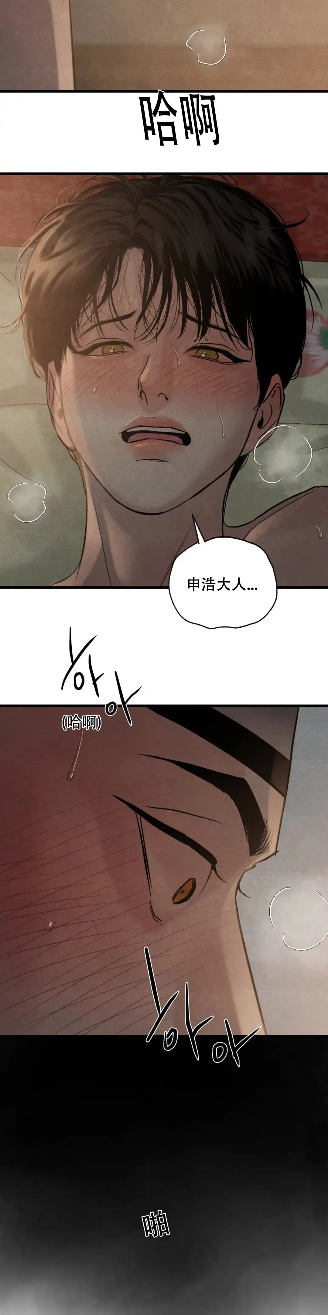 《野画集》第185话 第9页