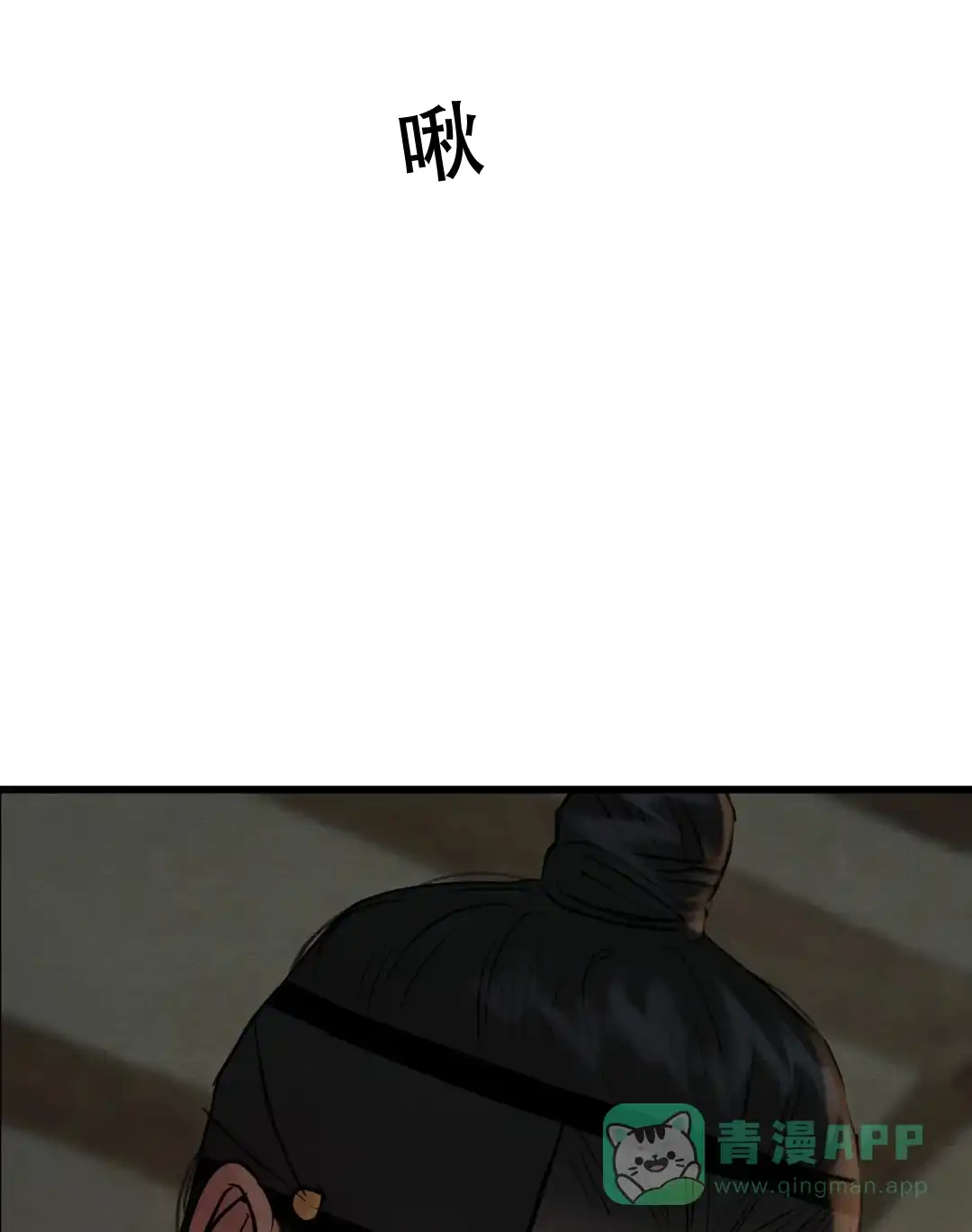《野画集》第185话 第6页