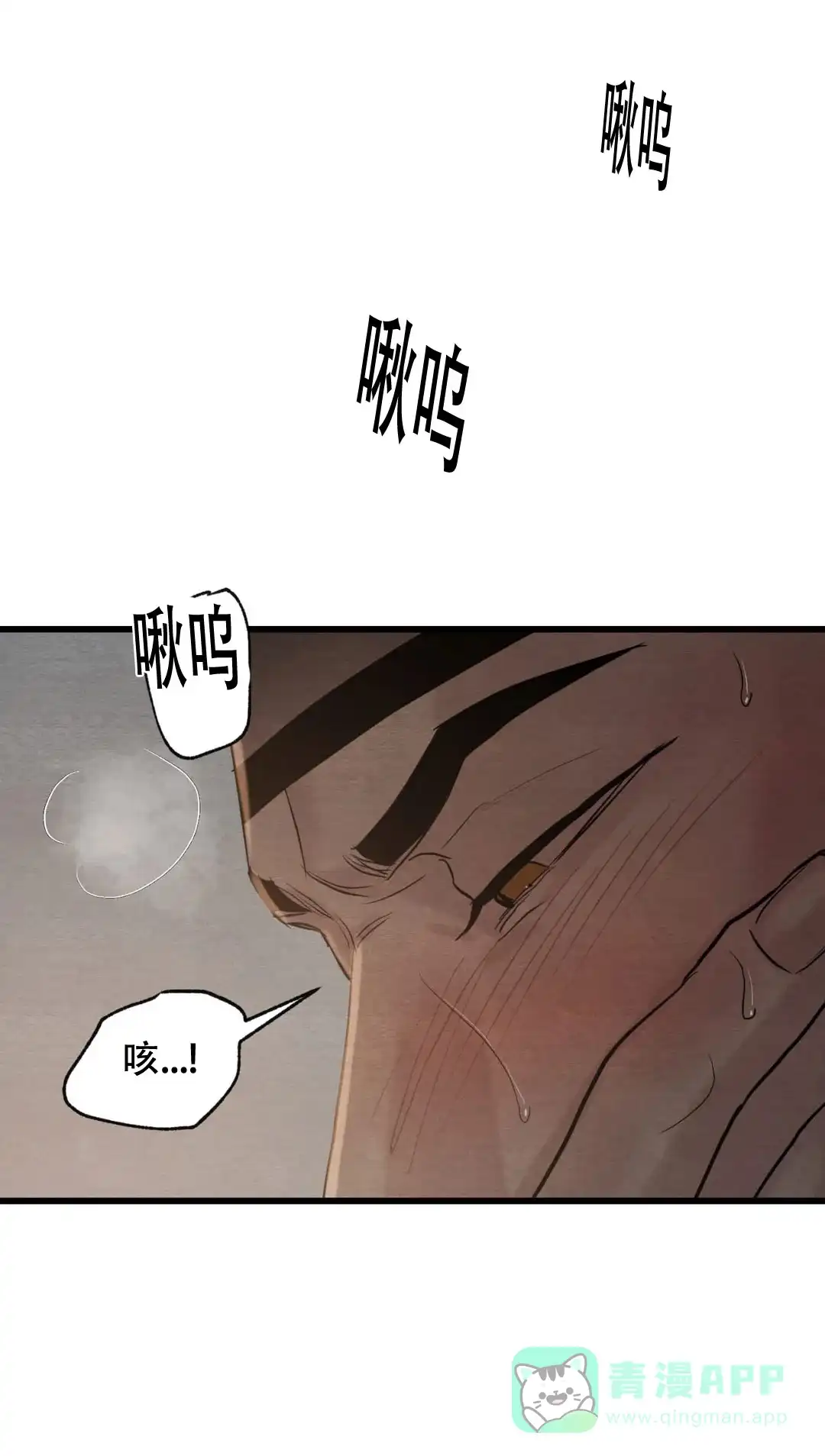 《野画集》第185话 第1页