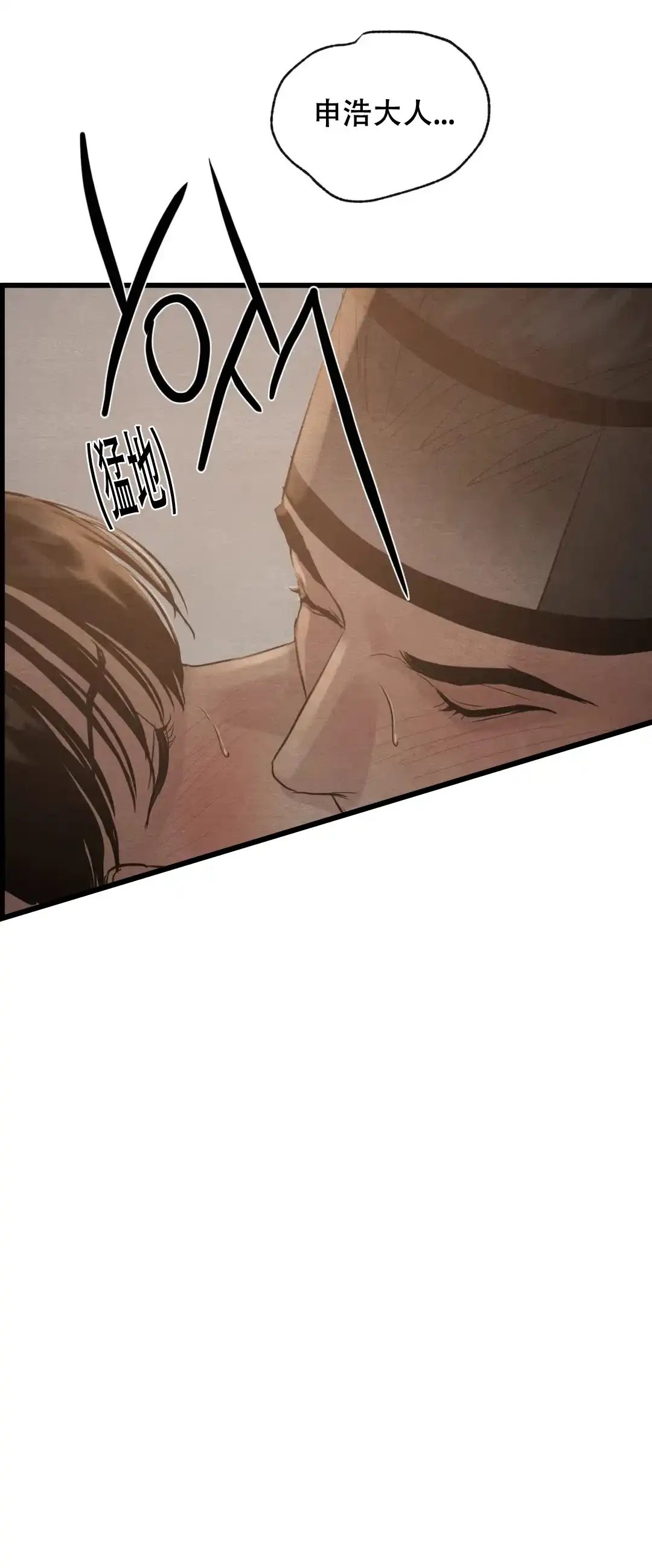 《野画集》第185话 第5页