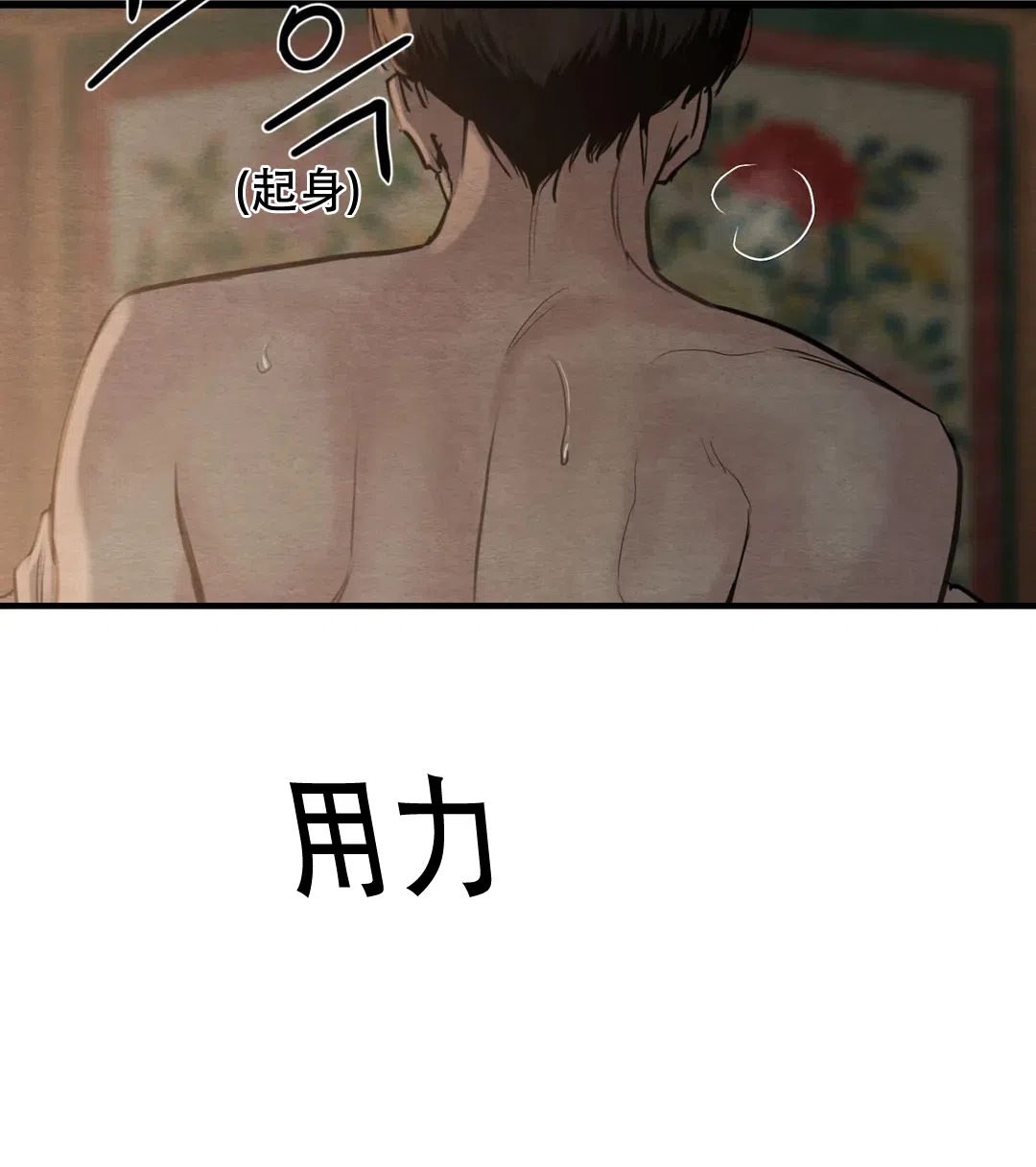 《野画集》第185话 第4页