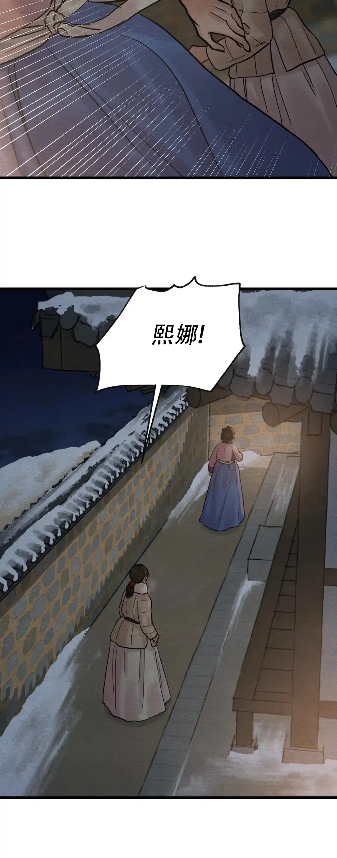《野画集》第185话 第13页