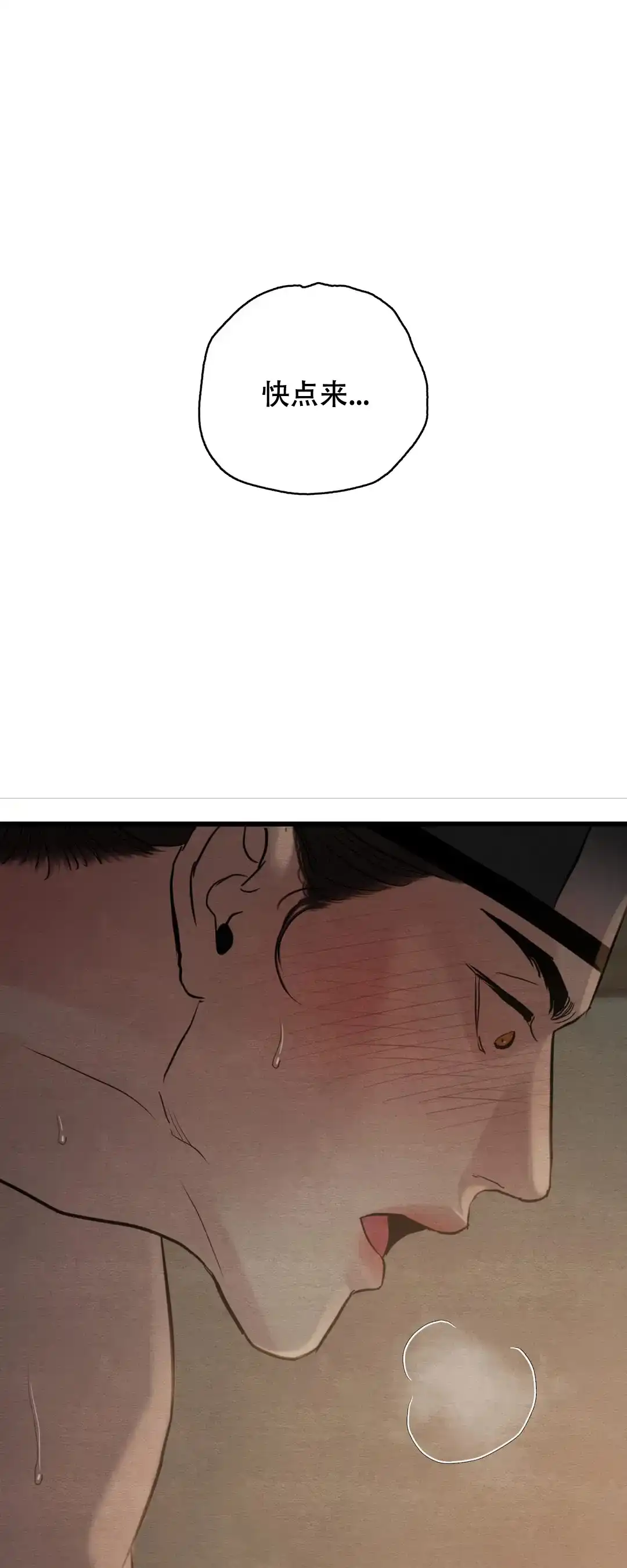《野画集》第185话 第8页