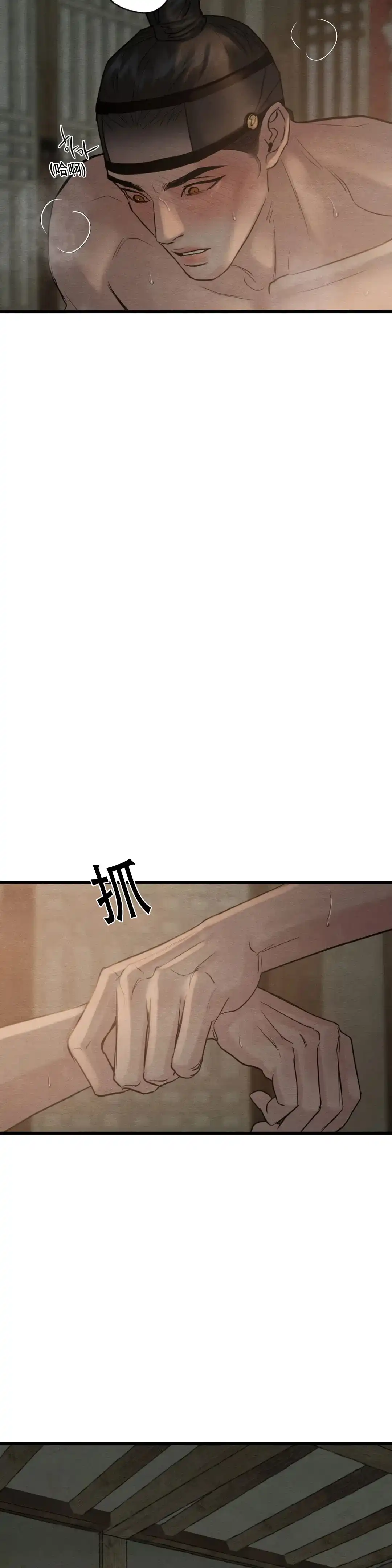 《野画集》第186话 第5页