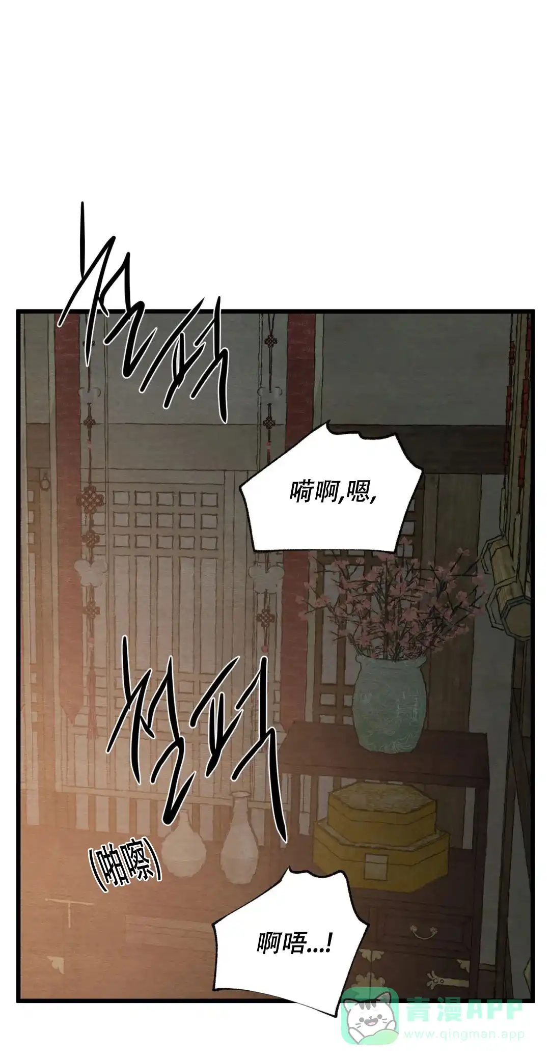 《野画集》第186话 第1页