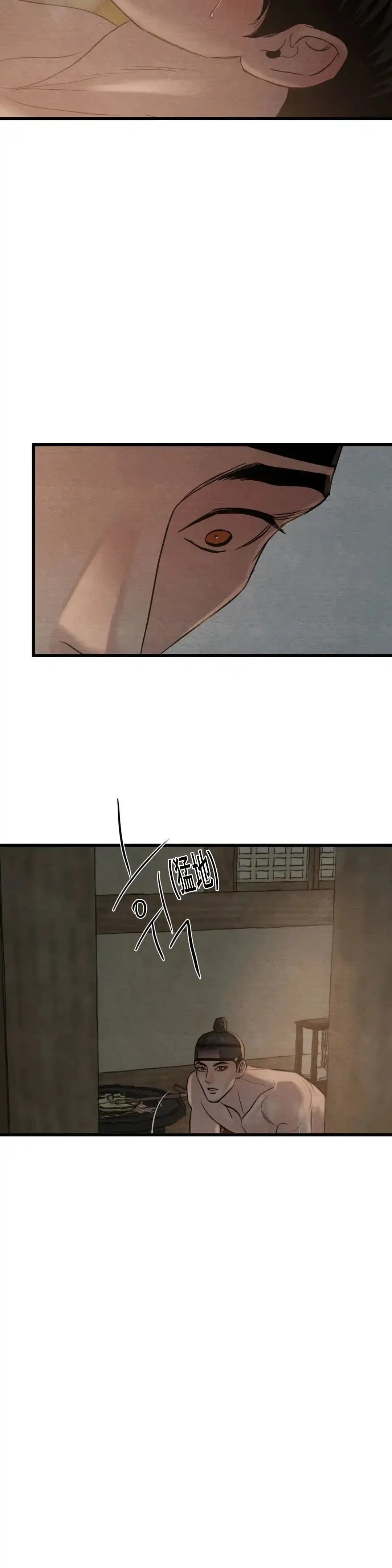 《野画集》第186话 第13页