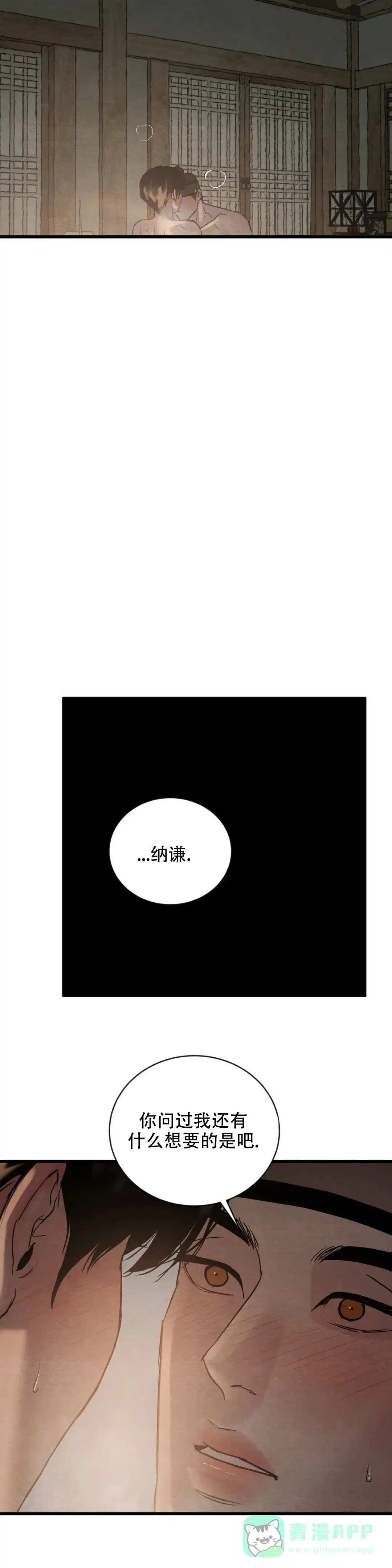 《野画集》第186话 第6页