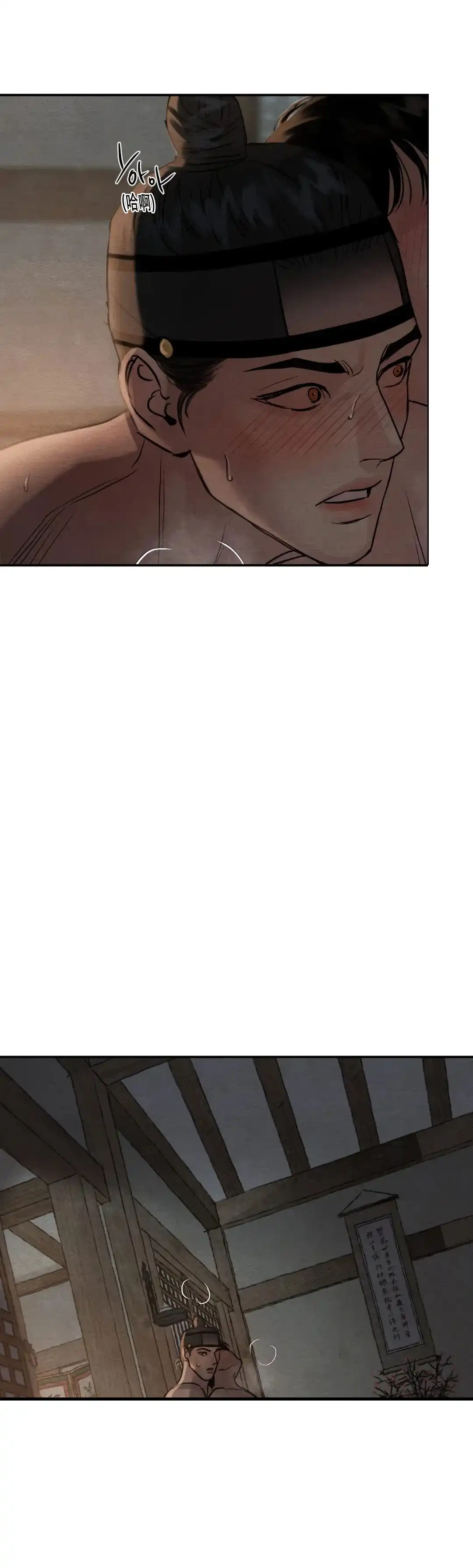《野画集》第187话 第13页
